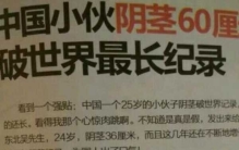 世界上最大的黑帮:成员高达90万人(遍布世界各地)