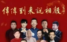 何云伟正式拜师侯耀华了吗,何云伟拜师侯耀华摆置了吗