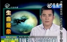 美宇航局称土卫六上或有生命食甲烷呼吸氢气冰下或有海洋生物