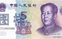 这样的5元人民币现在还在流通已经升值10多倍了吗,2005年版的五元人民币现在的价