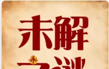 NBA十大未解之谜马龙罚球一直念咒语乔丹最后一投有没推人