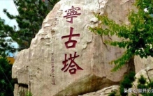 被流放宁古塔的人,宁古塔为何被称作人间地狱