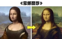 世界著名艺术作品里隐藏的秘密，《蒙娜丽莎》画布中隐藏了什么？