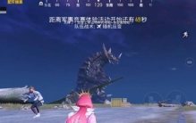 和平精英新出的怪兽怎么打,和平精英出生岛怪兽