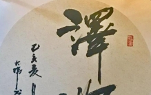 苏轼的《赠刘景文》翻译「译典|苏轼赠刘景文ToLiuJingwen」