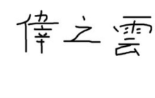 陕西方言词语,陕西关中话方言