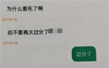 女子扮欧巴与3名女同事热恋骗财物近十万