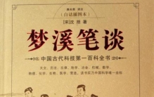 浅谈诅咒从梦溪笔谈的诡异记载到猫鬼杀人事件