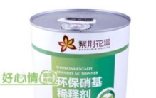 误喝油漆稀释剂对人的危害,误喝稀释剂会不会中毒