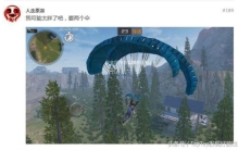 吃药不能吃鸡肉,吃鸡各种搞笑瞬间合集