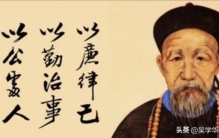 曾国藩祖居之谜地形为贵人秤玉又称为虎踞龙盘太师案