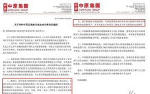 知名房产中介点名已被恒大拖累