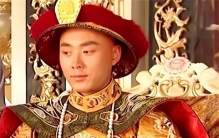 咸丰皇帝31岁就驾崩 因为有这几个习惯（皇帝习惯）