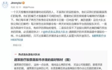 奇闻某大佬怒怼网友