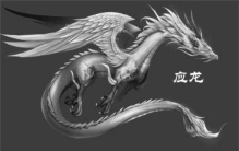 上古第一条龙叫什么 祖龙是什么龙（应龙）