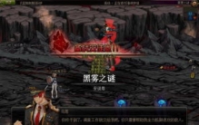 DNF的剧情「DNF最新剧情」