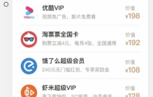 88vip会员88元是一个月还是一年,88vip会员一个月多少钱