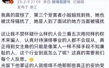 明星圈背后的真相被女演员揭开