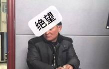 2019年爆笑新闻,近年来最奇葩搞笑的新闻