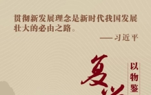 学党史伟大复兴「跟着总书记学党史丨复兴号」