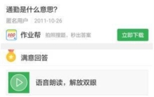 交通圈和通勤圈,什么是通勤交通