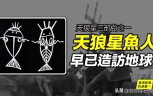 人类祖先是天狼星人,人类祖先来自天狼星