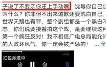 大瓜揭露！多位女演员曝光导演要求陪睡，曝聊天记录！