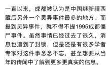 中国十大灵异事件的成都僵尸,僵尸灵异记录
