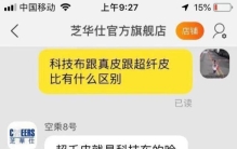 超纤皮和pvc皮革区别,沙发是超纤的好还是真皮的好