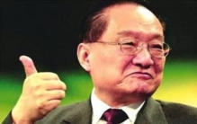 金庸所有小说人物关系图,金庸十五部小说人物关系图集