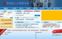 江苏滨海人才引进,滨海新区招聘网