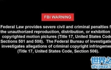 fbi warning是什么意思，以此开头就是无码片源