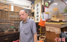 我与活字印刷的半世纪往事