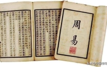 周易的基础知识入门,周易的基本知识有哪些