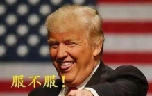 特朗普为什么叫川普，川普是中式发音的结果