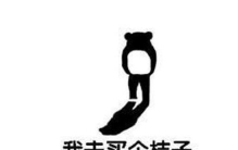 朱自清背影买橘子是什么梗？爸爸去给你买橘子(调侃)