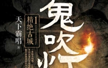 什么是尸洞效应?尸洞效应为什么恐怖