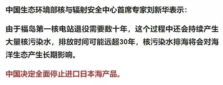 突发！日本核辐射地区食品被我国部分经销商偷偷进口，并改头换面！