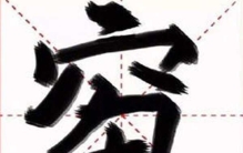 qiou是什么意思 qiou是什么字,怎么念