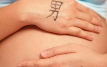 怎么看出是生男孩还是女孩?九个最准怀男孩征兆(附生男女表)