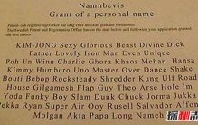 世界上最长的名字，德国的胡柏读完全部名字需要十分钟