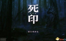 结果你懂的死印发卖策划著名东京灵异地探游