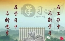 关于名人趣事的故事,关于名人认真做事的故事