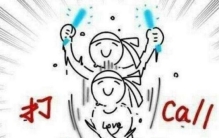 打call是什么意思，为爱豆疯狂应援(来自日本)
