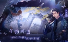 黑猫奇闻社雾城异事该怎么去推理雾城异事最终推理结论解析