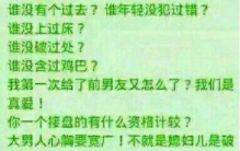 当然是选择原谅她啊出处，没事你只是有点绿而已
