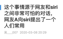 苹果siri灵异怎么回事,苹果siri灵异故事