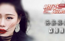 2018最好听的歌前十首排行，说散就散稳居榜首(催泪情歌)