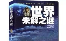飞行员百慕大三角失踪「未解之谜百慕大三角」
