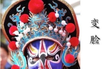 川剧变脸是怎么变的,揭秘变脸的原理(国家二级机密)